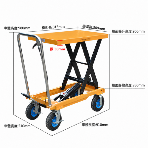 TIG啟思工業 150KG-1000KG 升降台車 油壓升降平台 升降台車(充氣輪款)