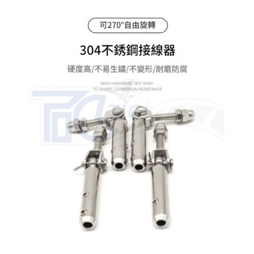 TIG啟思工業/鋼索欄杆配件/護欄配件/樓梯配件/鋼索端子/欄杆配件/不銹鋼護欄/鋼索末端配件/各類不銹鋼配件/