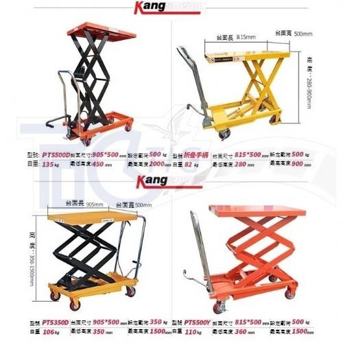 TIG啟思工業 1000KG加長型升降台車