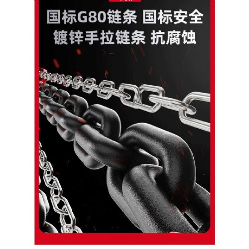 TIG 啟思工業 250KG 手拉吊車,/手搖吊車/鍊條吊車/ 配合吊帶 ,鋼索使用/