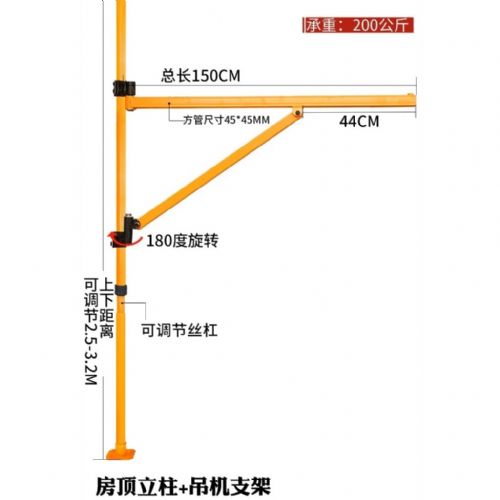 TIG啟思工業 旋臂吊架