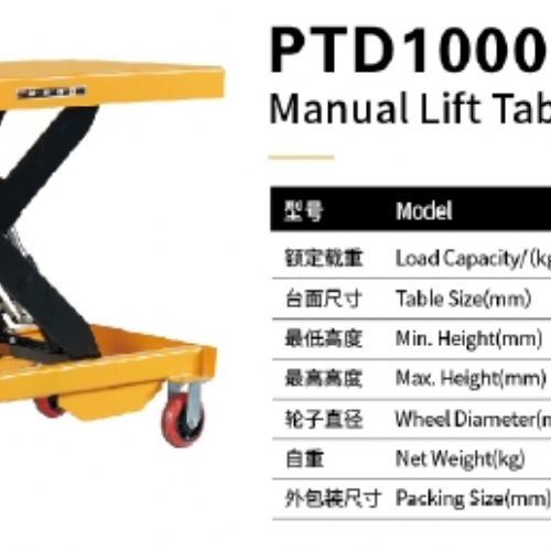 TIG啟思工業 150KG-1000KG油壓升降台車