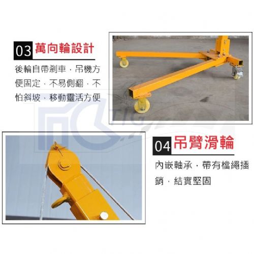 TIG啟思工業 300KG/500KG捲揚機折疊吊架