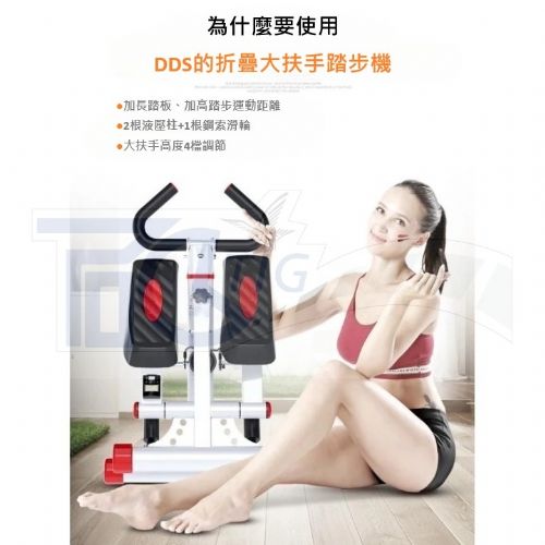 TIG啟思工業-新型折疊靜音踏步機/登山機/復健/啞鈴椅/啞鈴/復健機/健身車/跑步機/腳踏車/訓練台/康復/運動思工業