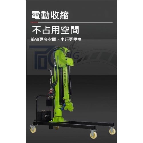 【TIG 啟思工業】:500KG手推式電動吊架/電動旋臂/車用吊架/附無線遙控/移動小吊機/吊架/車用吊架