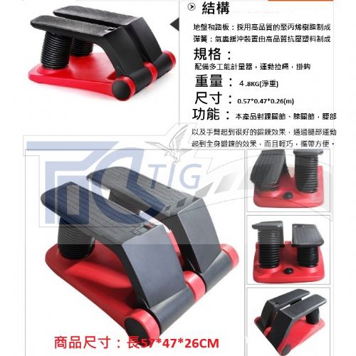 TIG空氣踏步機/健身/踏步機/有氧健身/空氣踏步機/跑步機/美腿機/健身機/瘦身/送拉繩