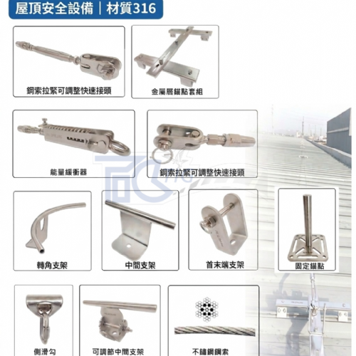 【TIG 啟思工業】(附發票) 屋頂母索/高拉力索/水平母索/垂直母索/工安作業/高拉力特多龍繩/高空作業/安全母索