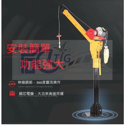 TIG 啟思工業 吊車/直流捲揚機/ 直流吊架/車用吊架,吊車 絞盤/鋼索式/電動絞盤/線控式