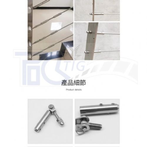 TIG啟思工業 /鋼索欄杆配件/不鏽鋼欄杆/植生網/鋼索/ 欄杆/護欄/不銹鋼螺紋端子/景觀設計/ 護欄/綠不鏽鋼欄杆/