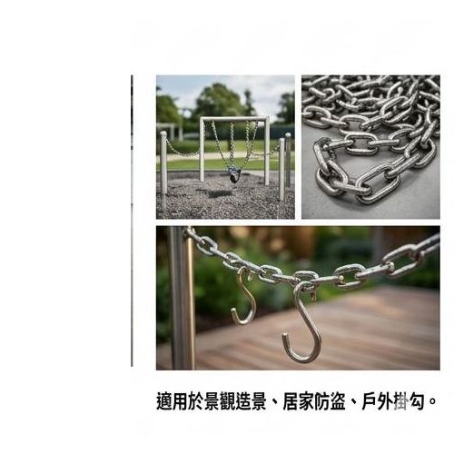 TIG啟思工業 304 白鐵鐵鏈 3mm-25mm 吊鏈 狗鏈 欄杆用鏈條 曬衣鐵鏈 防盜白鐵鏈 鏈條 鍊條 鐵鍊