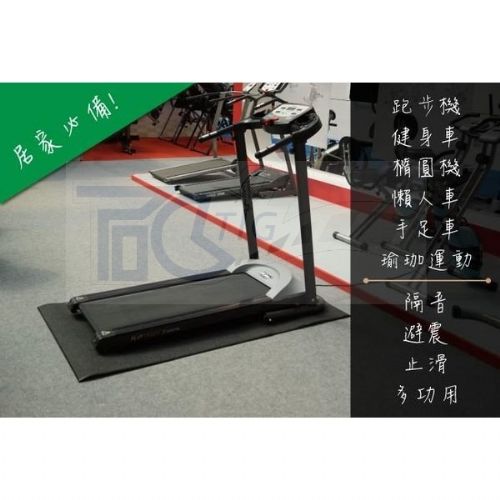 TIG:LifeGear 台灣製高級質感地墊(避震墊/隔音墊/防刮/瑜珈墊)/跑步機/踏步機/ 仰臥板