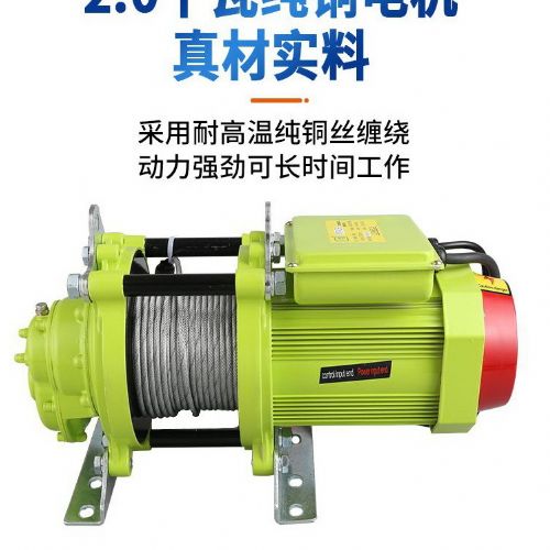 TIG 啟思工業起重:小金剛 座掛2用吊車 捲揚機/單向220V400KG/吊車/快速1分鐘30M/線控+無線遙控