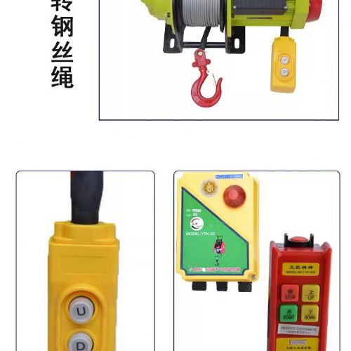 TIG 啟思工業起重:小金剛 座掛2用吊車 捲揚機/單向220V400KG/吊車/快速1分鐘30M/線控+無線遙控