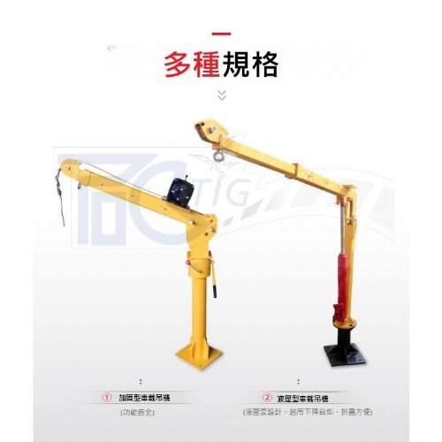 TIG 啟思工業 吊車/直流捲揚機/ 直流吊架/車用吊架,吊車 絞盤/鋼索式/電動絞盤/線控式