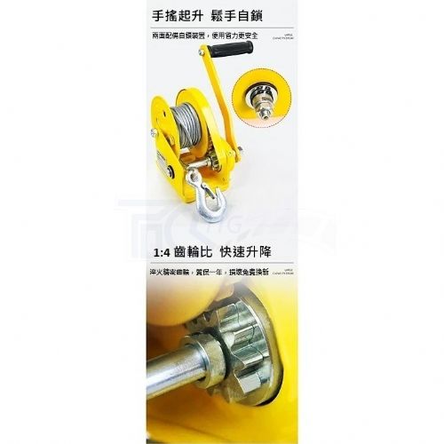 TIG啟思工業起重 1200LBS-2600LBS/手搖捲揚機(附煞車)/絞盤/捲揚機/手搖吊車/鋼索