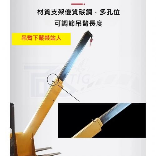 TIG啟思工業 堆高機伸縮臂