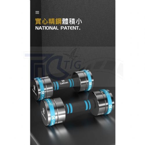 銀髮族純鋼啞鈴