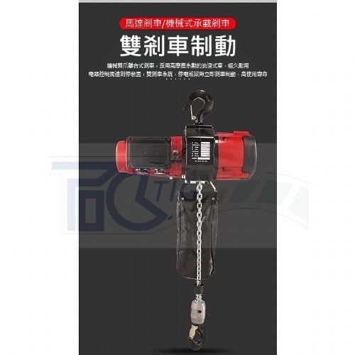 【TIG 啟思工業】起重系列:電動吊車/鏈條吊車/迷你電動吊車/小金剛/ 吊車/電動吊車/單相220V110V