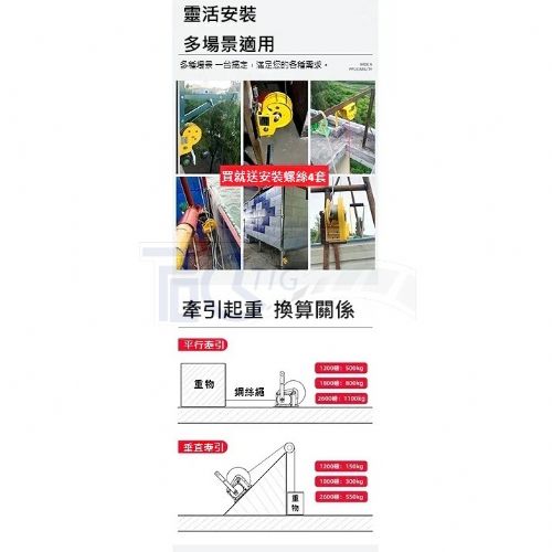 TIG啟思工業起重 1200LBS-2600LBS/手搖捲揚機(附煞車)/絞盤/捲揚機/手搖吊車/鋼索