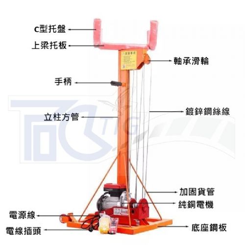 TIG 啟思工業 110V 無線遙控 升降機 卷簾門升降機 冷氣升降機 電動工作升降機 管道升高 升降台車