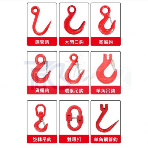 TIG 啟思工業 吊重鏈條 鏈條組/合金鋼鏈 另售:吊帶/不銹鋼鏈條/鋼索/鍍鋅鏈條