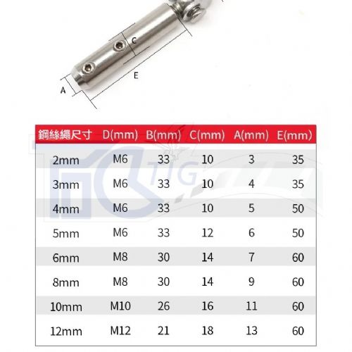 TIG啟思工業/鋼索欄杆配件/護欄配件/樓梯配件/鋼索端子/欄杆配件/不銹鋼護欄/鋼索末端配件/各類不銹鋼配件/