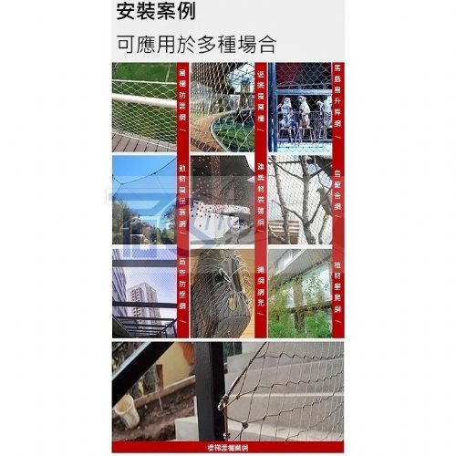 TIG啟思工業 不銹鋼索網/鋼索網/植生網/欄杆護網/鋼索菱形網/不銹鋼鎖扣/護欄鋼索網/