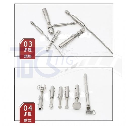 TIG啟思工業/樓梯鋼索配件/欄杆配件/不銹鋼護欄/鋼索末端配件/各類不銹鋼配件