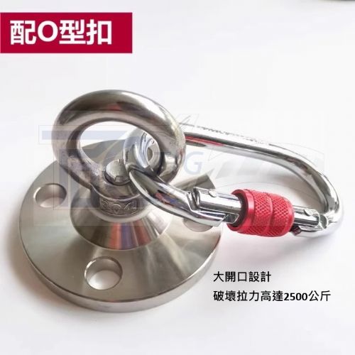 TIG 啟思工業 不鏽鋼旋轉盤 TRX 固定盤 鞦韆 空中瑜珈 吊床 沙袋 吊椅 攀爬網配件 戶外運動設施配件