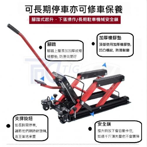 摩托車頂車架-駐車架