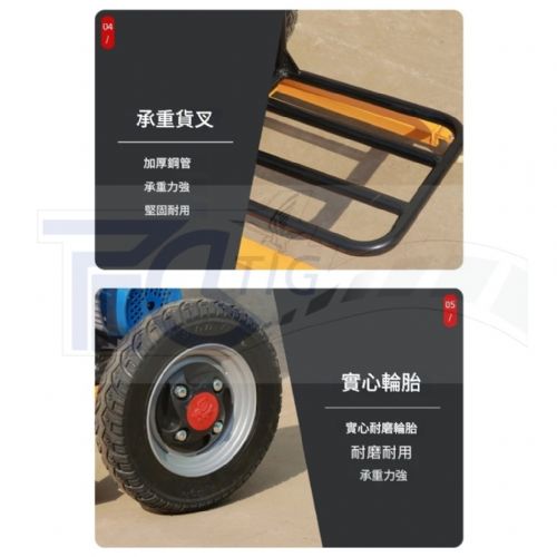 TIG 啟思工業 全電動堆高機 全電動升降機/搬運車 堆高機 升降台車 拖板車 全自動拖板車