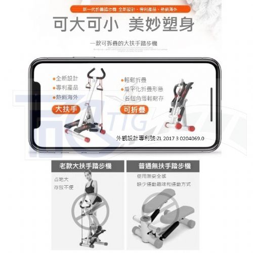 TIG啟思工業-新型折疊靜音踏步機/登山機/復健/啞鈴椅/啞鈴/復健機/健身車/跑步機/腳踏車/訓練台/康復/運動思工業