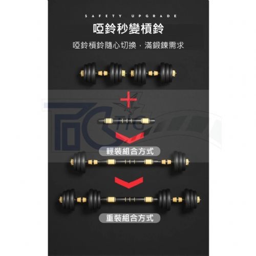 30KG-40KGPVC啞鈴(全黑)