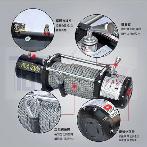 【TIG 啟思工業(附發票) 絞盤 捲揚機 吊車 DC12V,1500磅-16800磅絞盤/車用絞盤//鋼索式/捲揚機