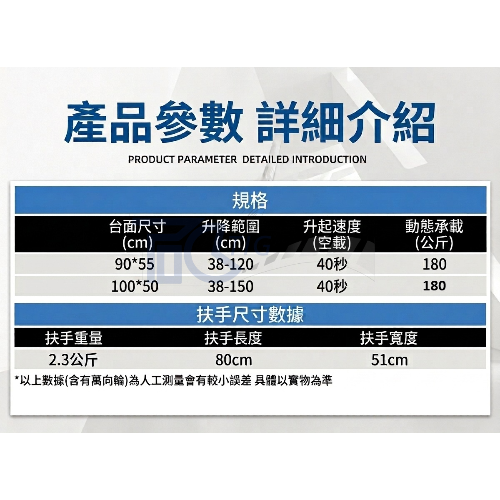 【TIG 啟思工業】電動升降台車 180KG-200KG 電壓110V工作平台/充電式升降平台車/油壓拖板車/升高機