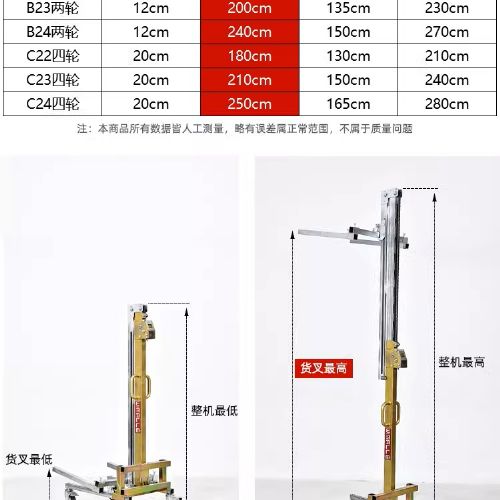 【TIG 啟思工業】(附發票): 升降台車/折疊升降平台車 /輕型升降車/搬運車/油壓拖板車/堆高機/鋼索