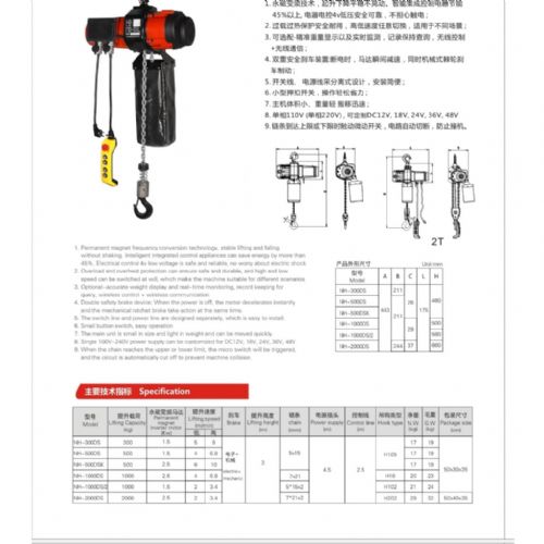 TIG 啟思起重系列: 鏈條吊車/鍊條吊車/迷你電動吊車/小金剛/ 吊車/電動吊車/單相220V 110V電壓/