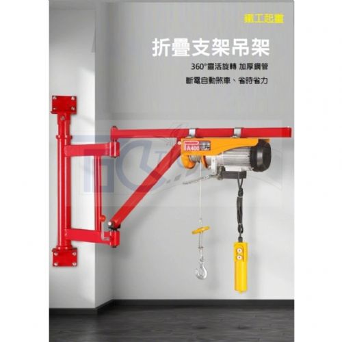 TIG啟思工業小金剛吊架 旋臂