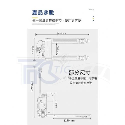 3000KG半自動拖板車