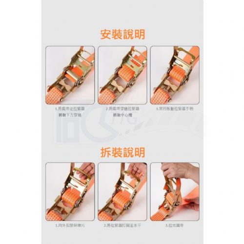 TIG啟思工業 /捆綁帶/捆綁器/棘輪綁帶/CE認證TUV認證CE認證/5000KG捆綁帶