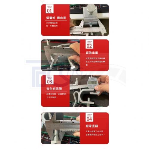 TIG啟思工業 安全網掛鉤/鋼結構安全網掛鉤/母索欄杆/建築工地安全網/高空安全網掛繩/工地安全網掛鉤/母索