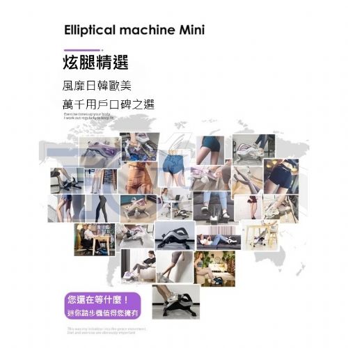 TIG啟思工業 踏步機 健身車 小型動感單車 減肥瘦腿機靜音有氧運動器材 另售: 啞鈴 啞鈴椅 訓練台 踏步機