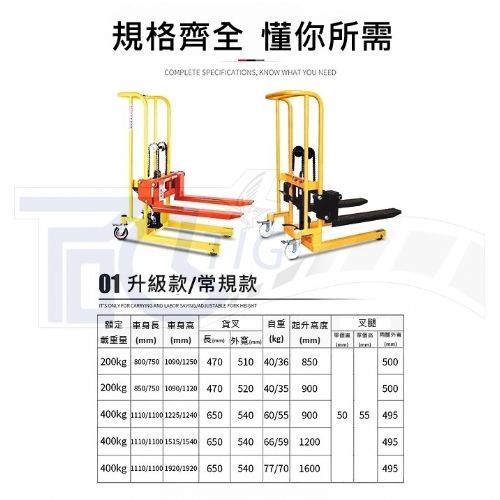 TIG啟思工業 200KG/2000KG油壓堆高機