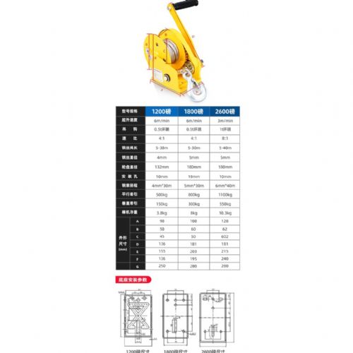 1200LBS-2600LBS手搖捲揚機