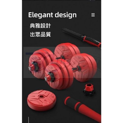 TIG系列 30KG啞鈴/PVC啞鈴/包膠啞鈴/調節啞鈴/啞鈴/健身/智慧啞鈴/健腹輪/啞鈴椅/仰臥起坐/滾輪/臂力器