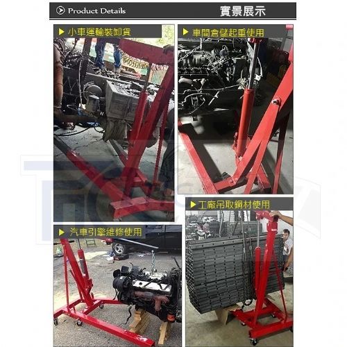 TIG啟思工業 PA-500 500KG折疊油引擎吊架引擎吊架