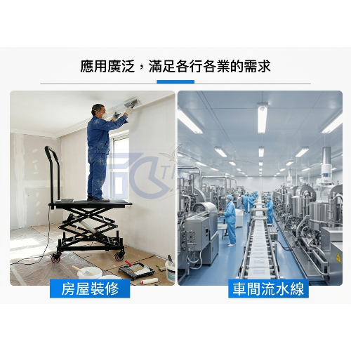 【TIG 啟思工業】電動升降台車 180KG-200KG 電壓110V工作平台/充電式升降平台車/油壓拖板車/升高機