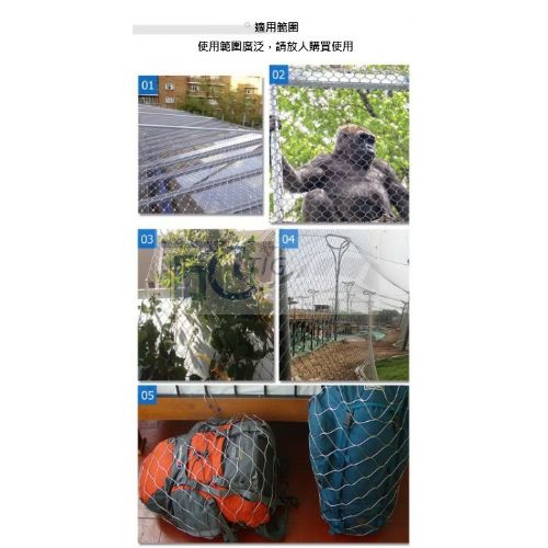 TIG啟思工業 不銹鋼索網/鋼索網/植生網/欄杆護網/鋼索菱形網/不銹鋼鎖扣/護欄鋼索網/