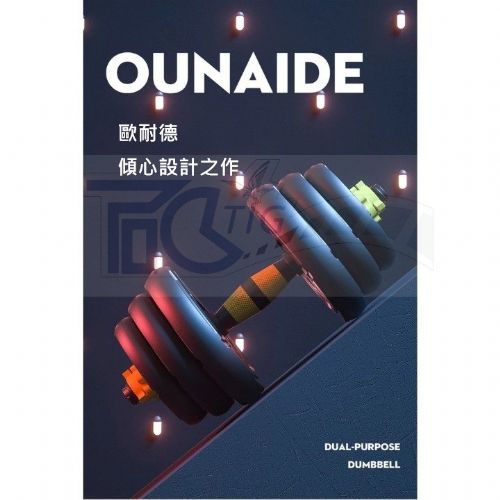 30KG-40KGPVC啞鈴(全黑)