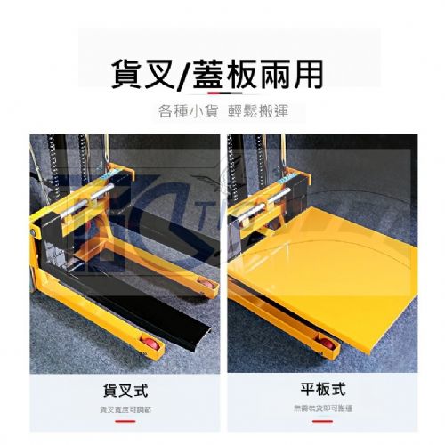 TIG啟思工業 200KG/2000KG油壓堆高機